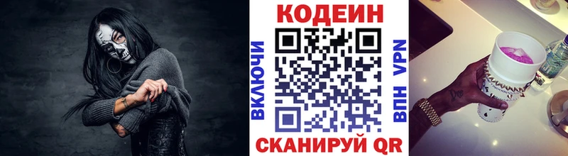 ссылка на мегу ссылка  Стерлитамак  Кодеин Purple Drank 