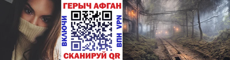 Героин герыч Стерлитамак
