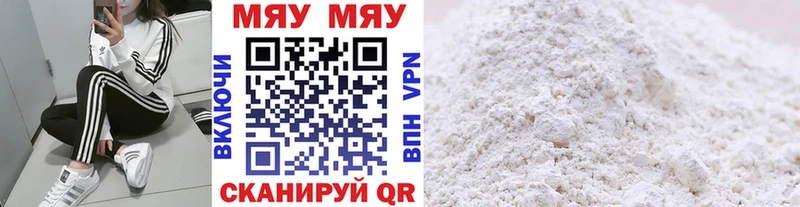 где купить наркоту  нарко площадка формула  ссылка на мегу онион  Мефедрон VHQ  Стерлитамак 