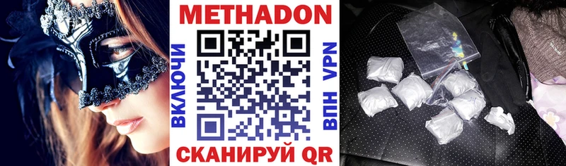 Метадон мёд  купить   Стерлитамак 